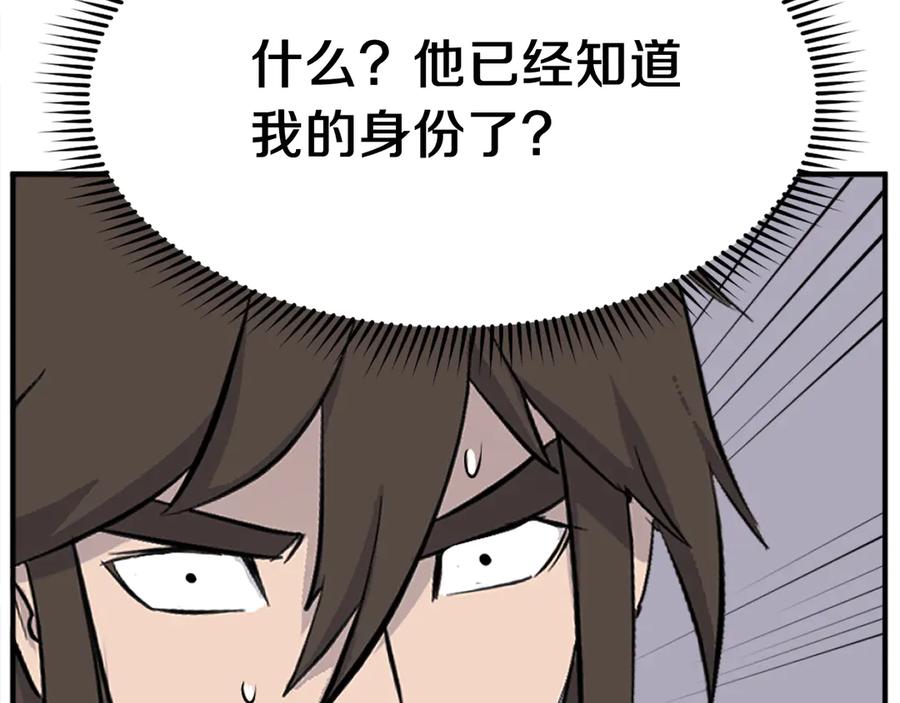 《重生不死尊》第203话 施化至尊环 第14页
