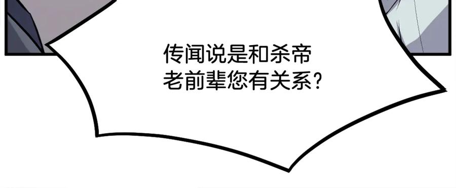 《重生不死尊》第203话 施化至尊环 第132页