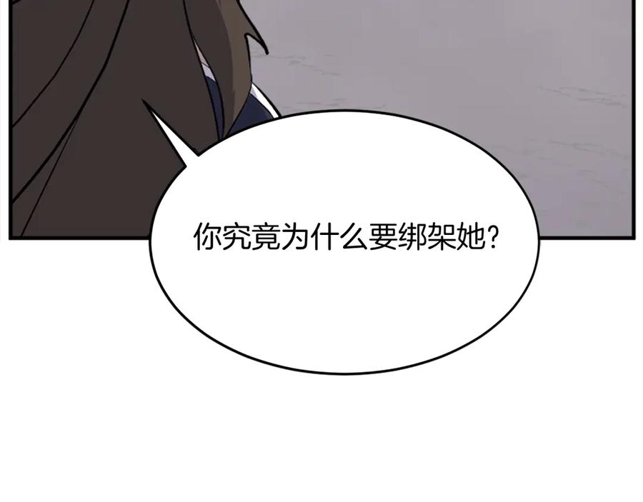 《重生不死尊》第203话 施化至尊环 第10页