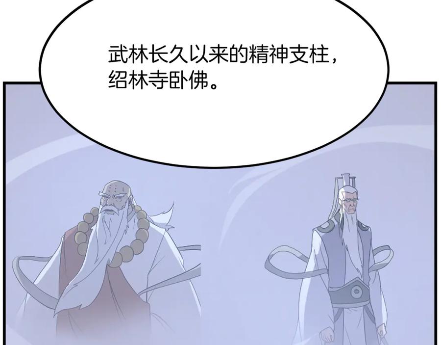 《重生不死尊》第203话 施化至尊环 第147页