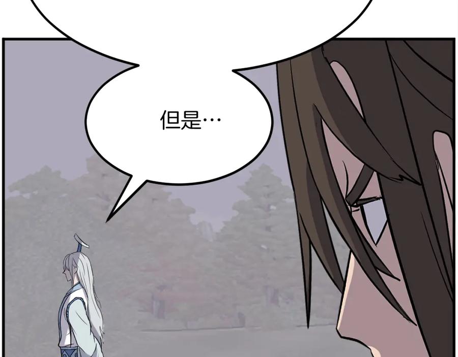 《重生不死尊》第203话 施化至尊环 第34页