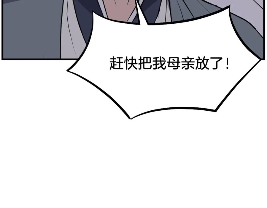 《重生不死尊》第203话 施化至尊环 第168页