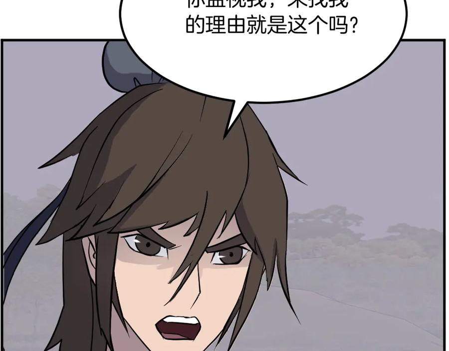 《重生不死尊》第203话 施化至尊环 第59页