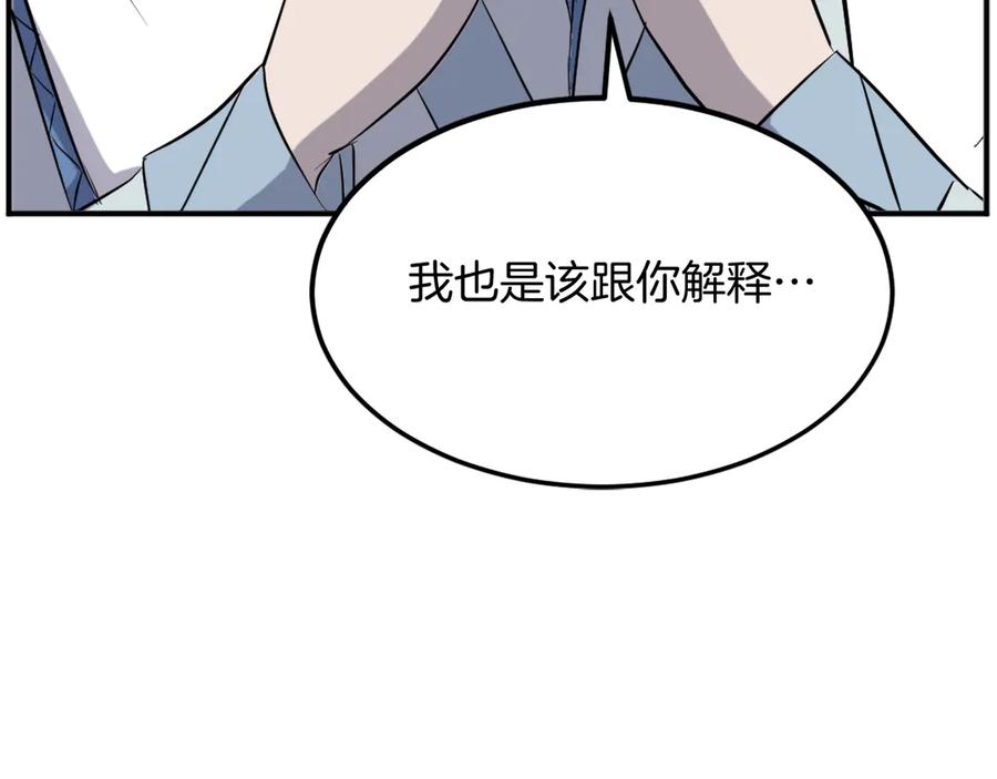 《重生不死尊》第203话 施化至尊环 第66页