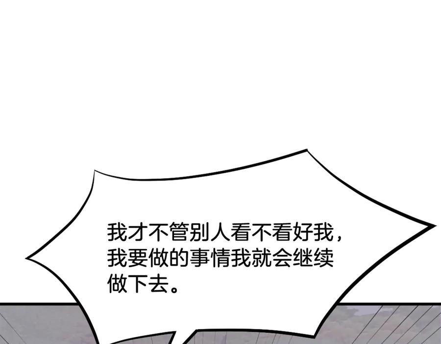 《重生不死尊》第203话 施化至尊环 第163页
