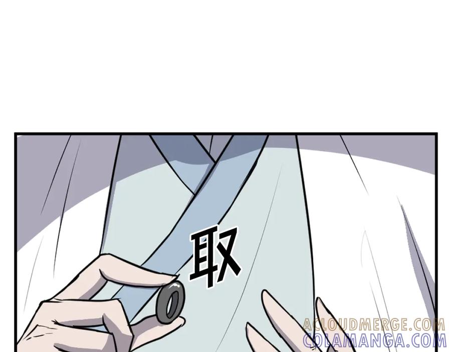 《重生不死尊》第203话 施化至尊环 第169页