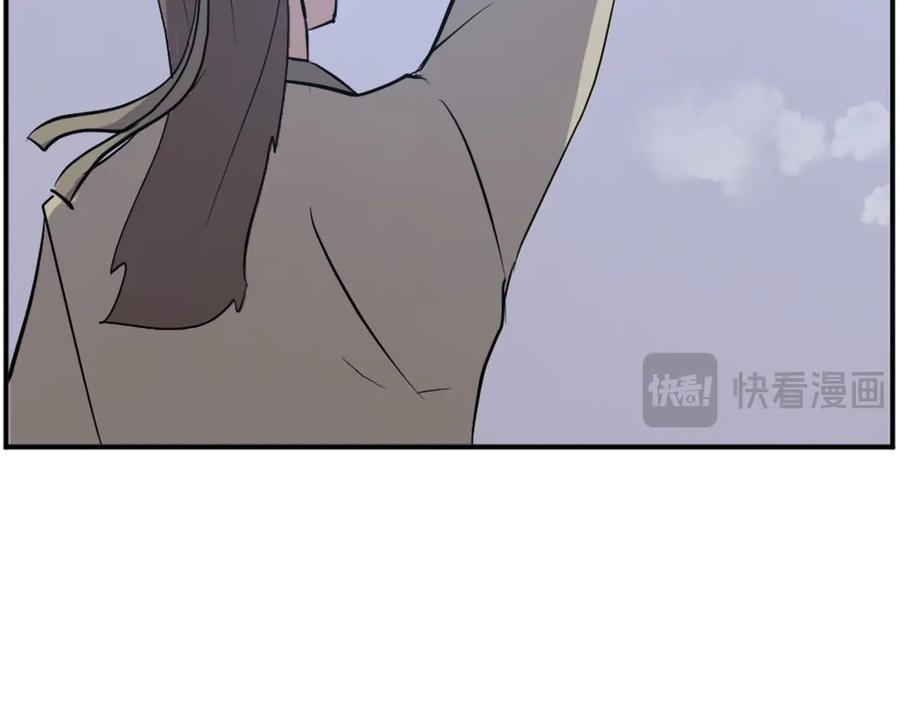 《重生不死尊》第203话 施化至尊环 第79页