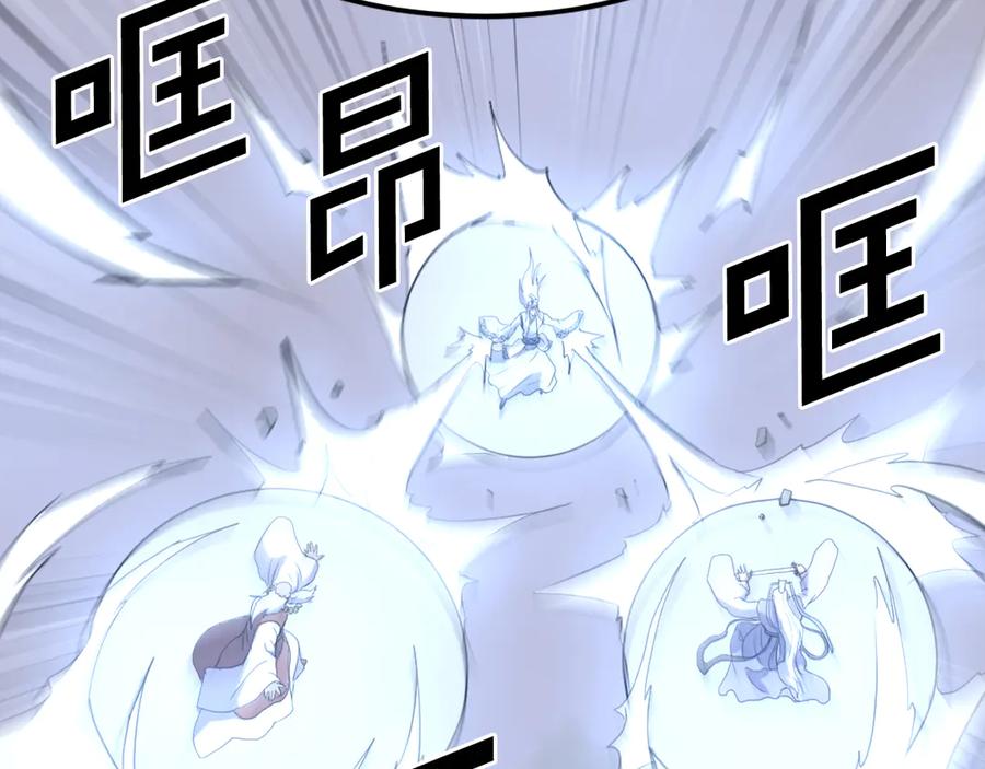 《重生不死尊》第203话 施化至尊环 第111页