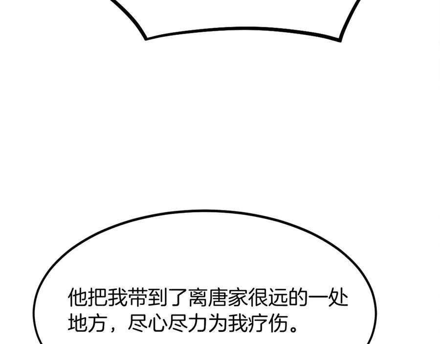 《重生不死尊》第203话 施化至尊环 第127页