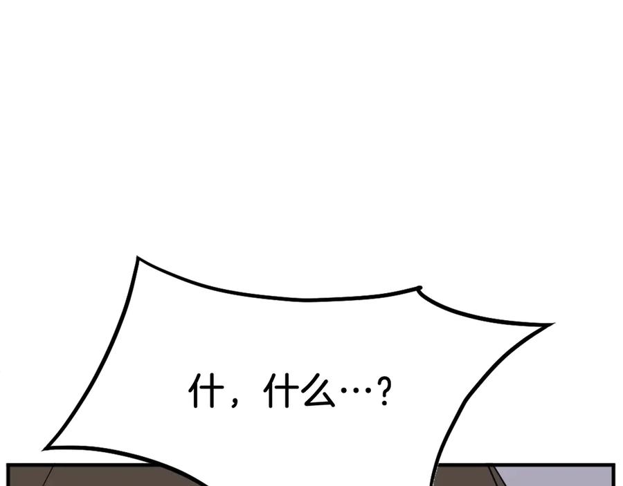《重生不死尊》第203话 施化至尊环 第22页