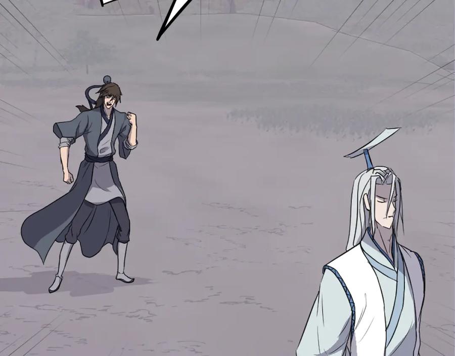 《重生不死尊》第203话 施化至尊环 第164页
