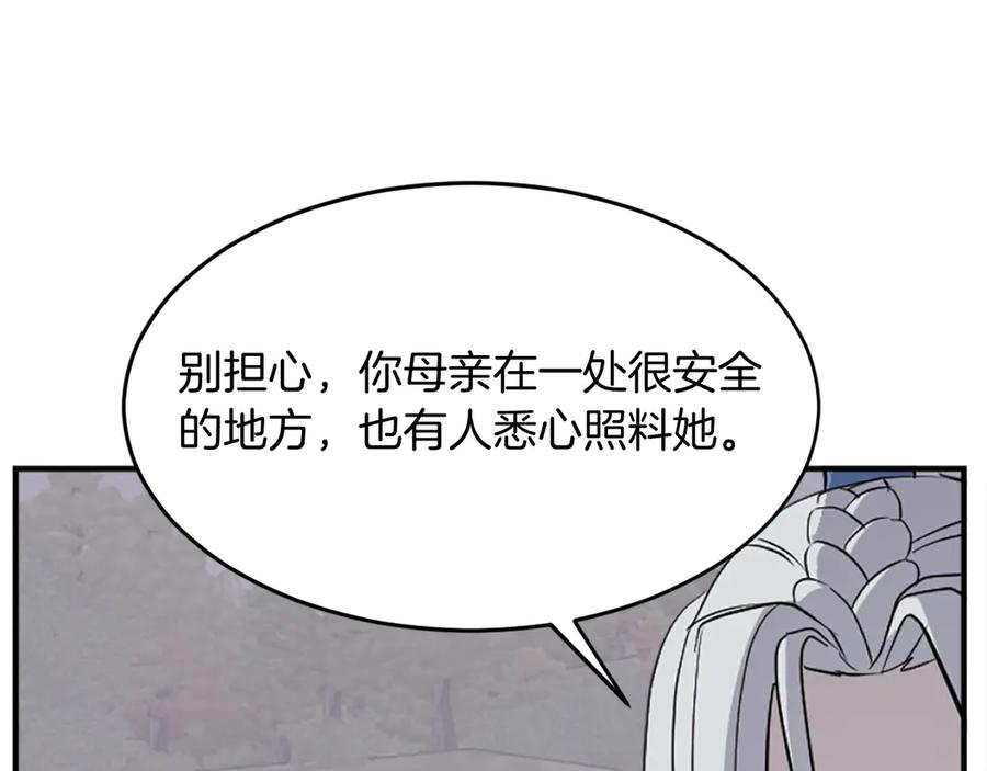 《重生不死尊》第203话 施化至尊环 第11页