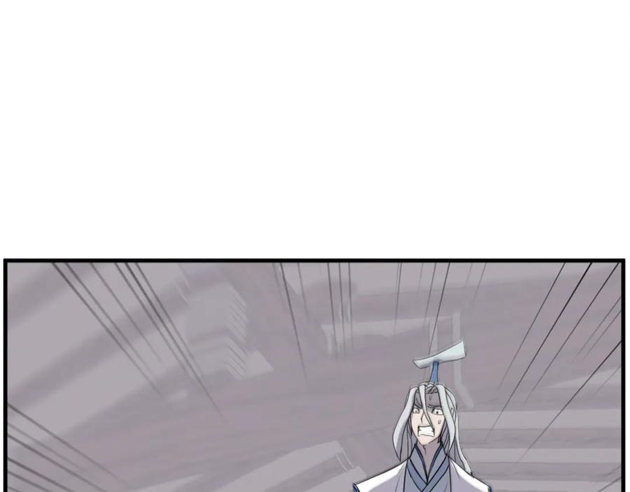 《重生不死尊》第203话 施化至尊环 第94页