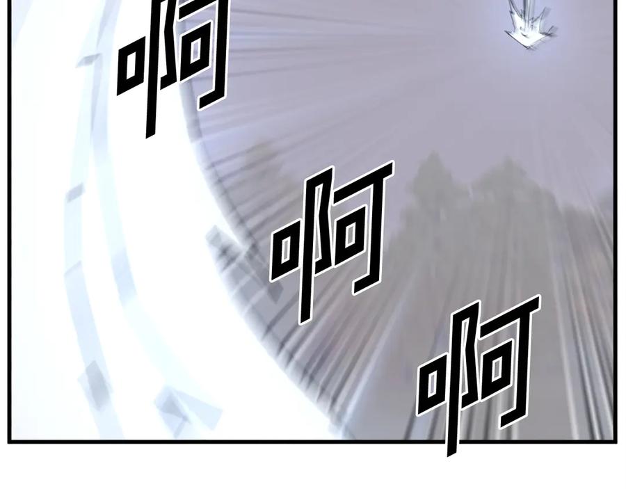 《重生不死尊》第203话 施化至尊环 第106页