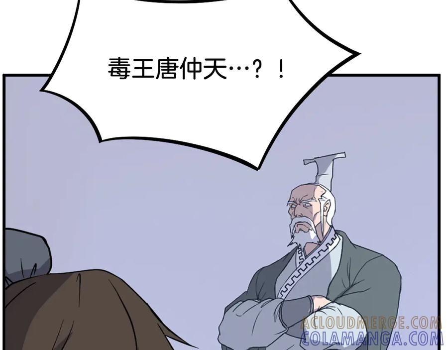 《重生不死尊》第203话 施化至尊环 第125页