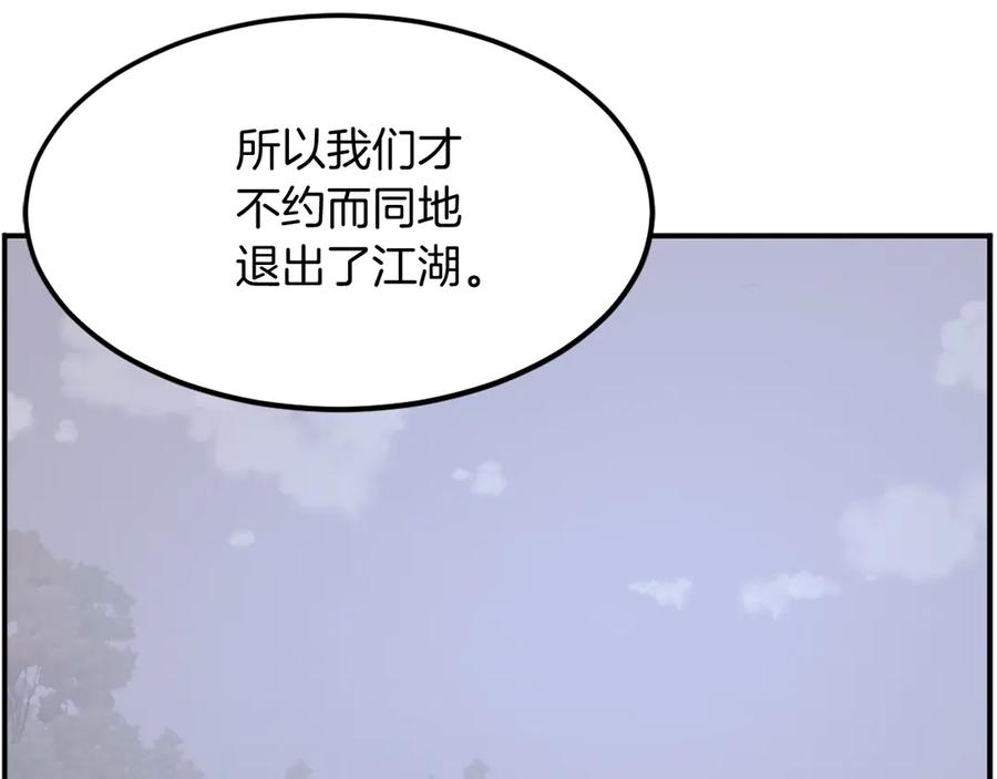 《重生不死尊》第203话 施化至尊环 第75页