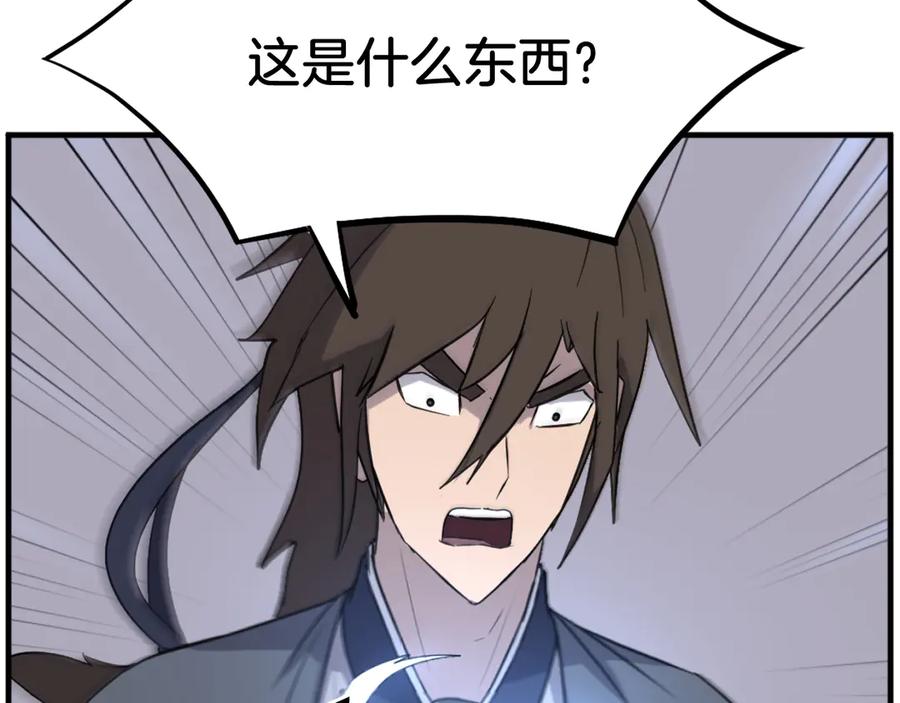 《重生不死尊》第203话 施化至尊环 第174页