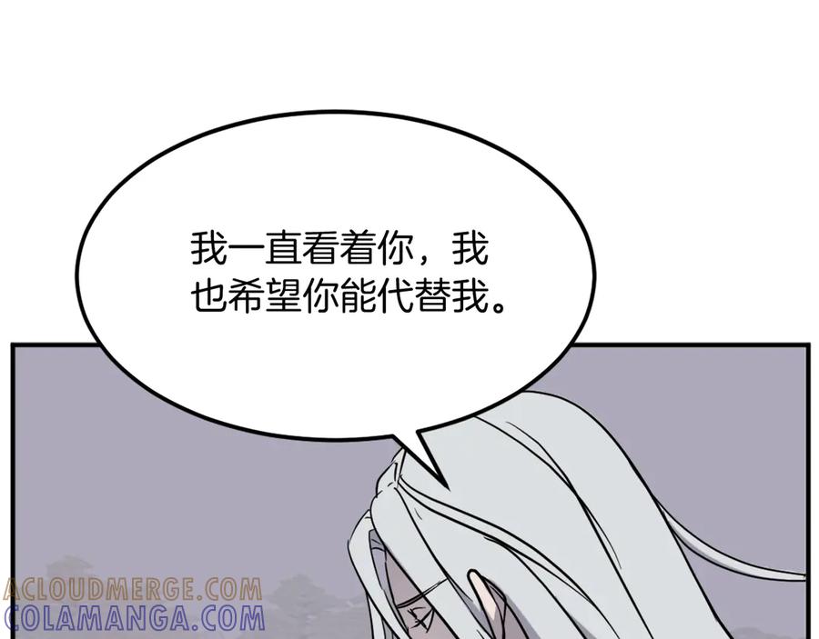 《重生不死尊》第203话 施化至尊环 第53页
