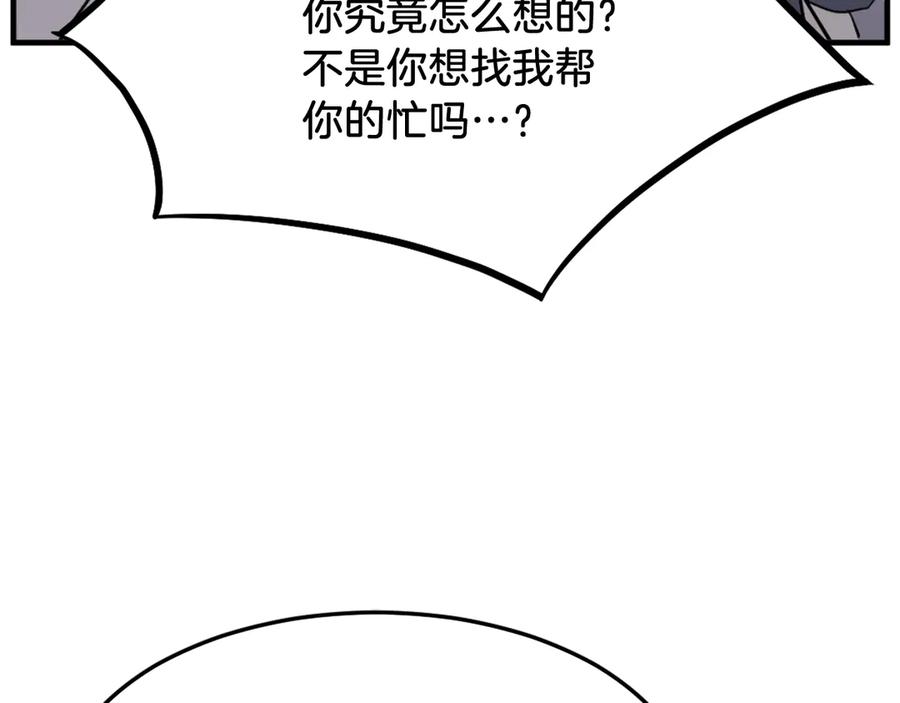 《重生不死尊》第203话 施化至尊环 第160页