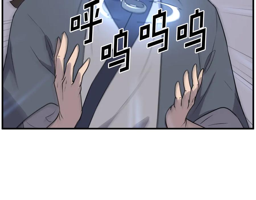 《重生不死尊》第203话 施化至尊环 第175页