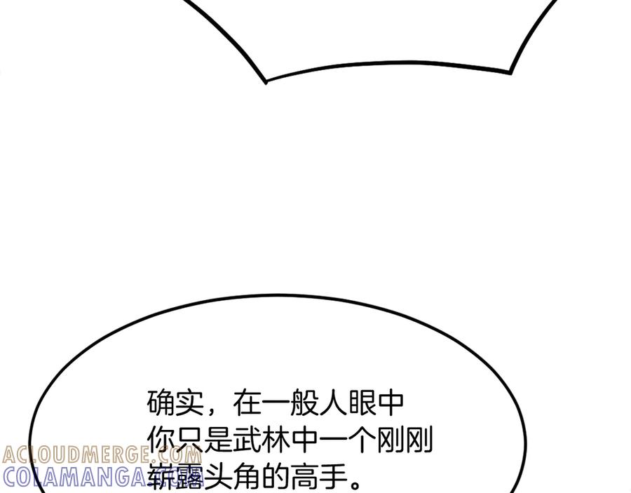 《重生不死尊》第203话 施化至尊环 第33页