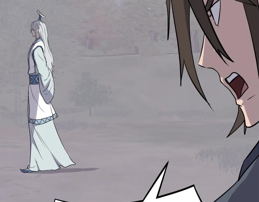《重生不死尊》第203话 施化至尊环 第26页