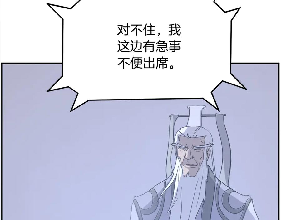 《重生不死尊》第203话 施化至尊环 第86页