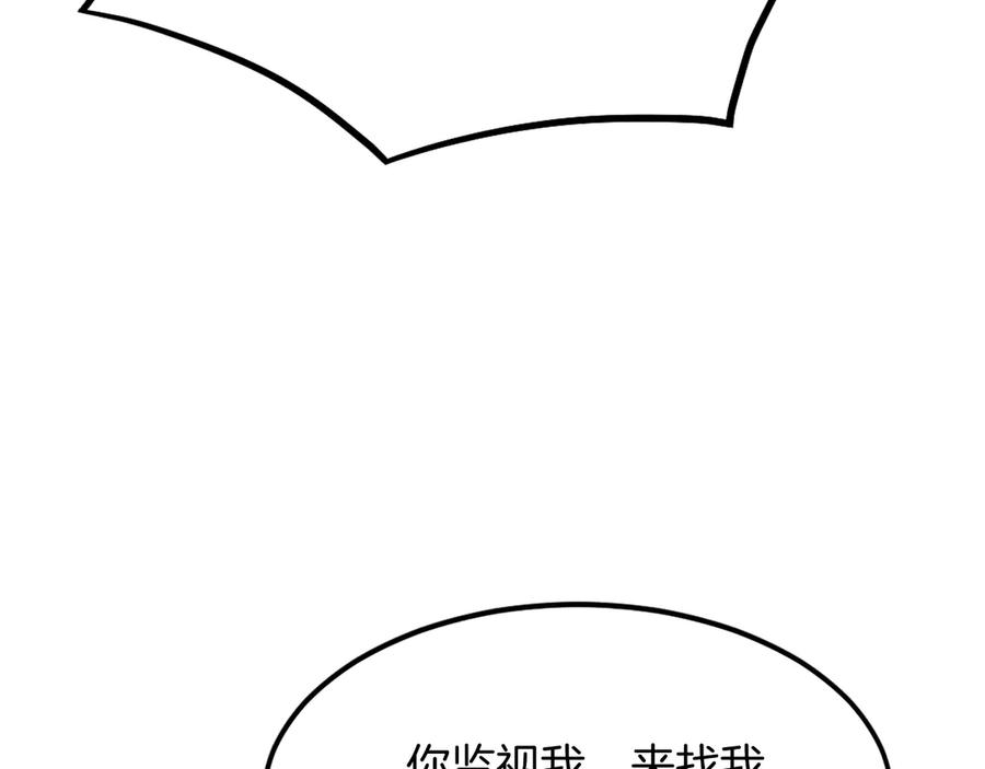 《重生不死尊》第203话 施化至尊环 第58页