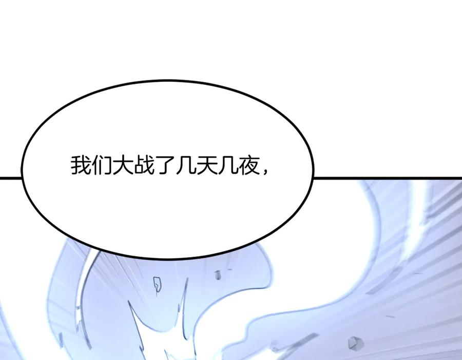 《重生不死尊》第203话 施化至尊环 第116页