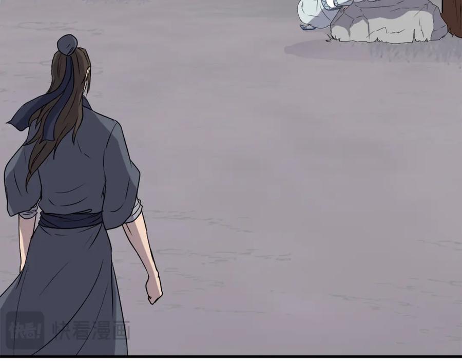 《重生不死尊》第203话 施化至尊环 第43页