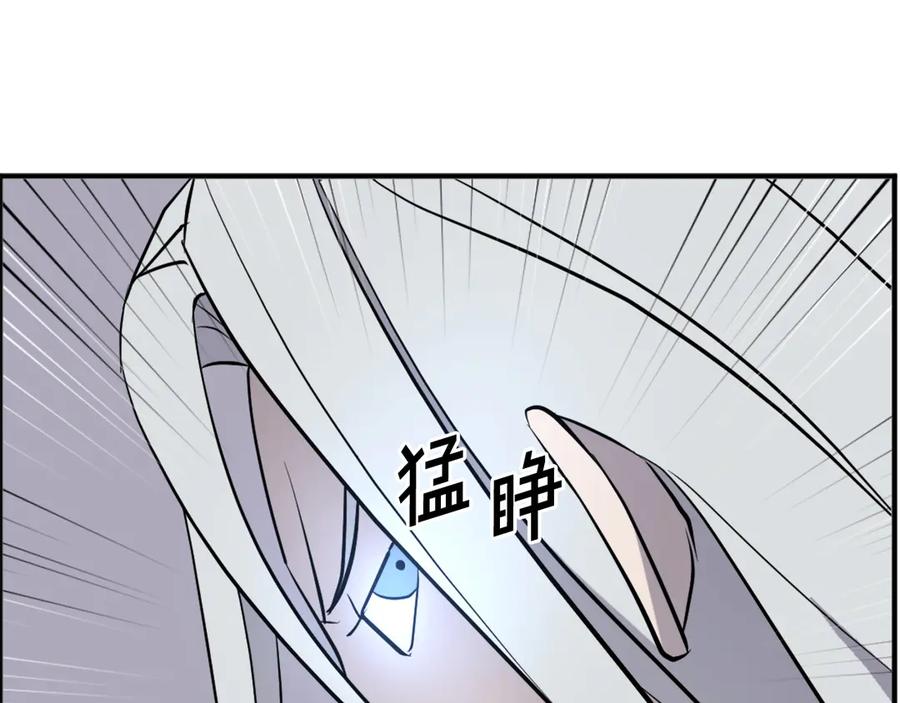 《重生不死尊》第203话 施化至尊环 第56页