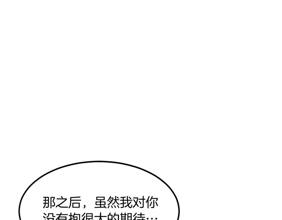《重生不死尊》第203话 施化至尊环 第47页