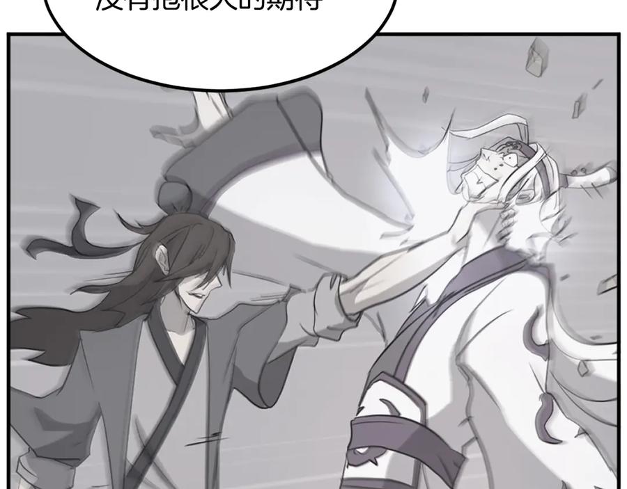 《重生不死尊》第203话 施化至尊环 第48页