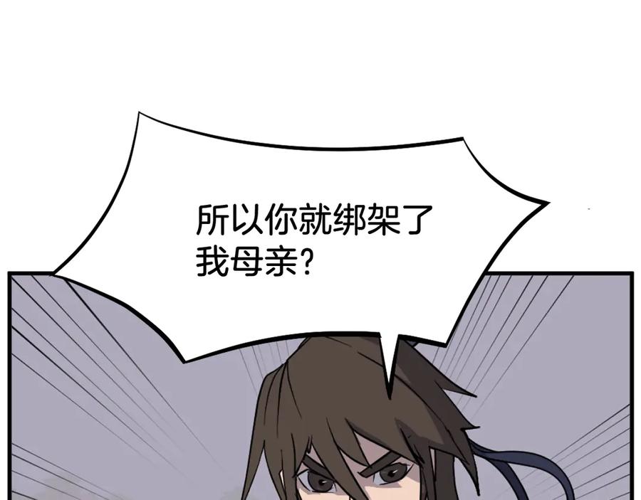 《重生不死尊》第203话 施化至尊环 第158页