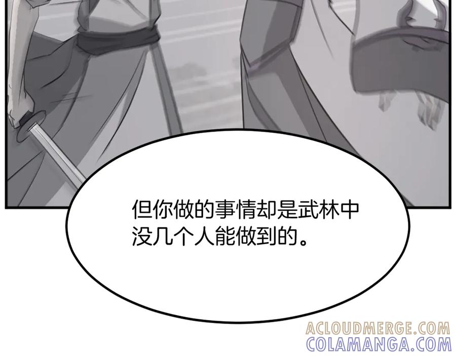 《重生不死尊》第203话 施化至尊环 第49页