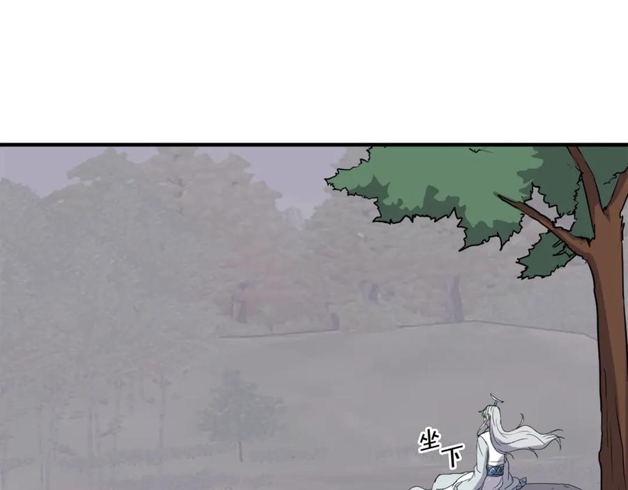 《重生不死尊》第203话 施化至尊环 第42页