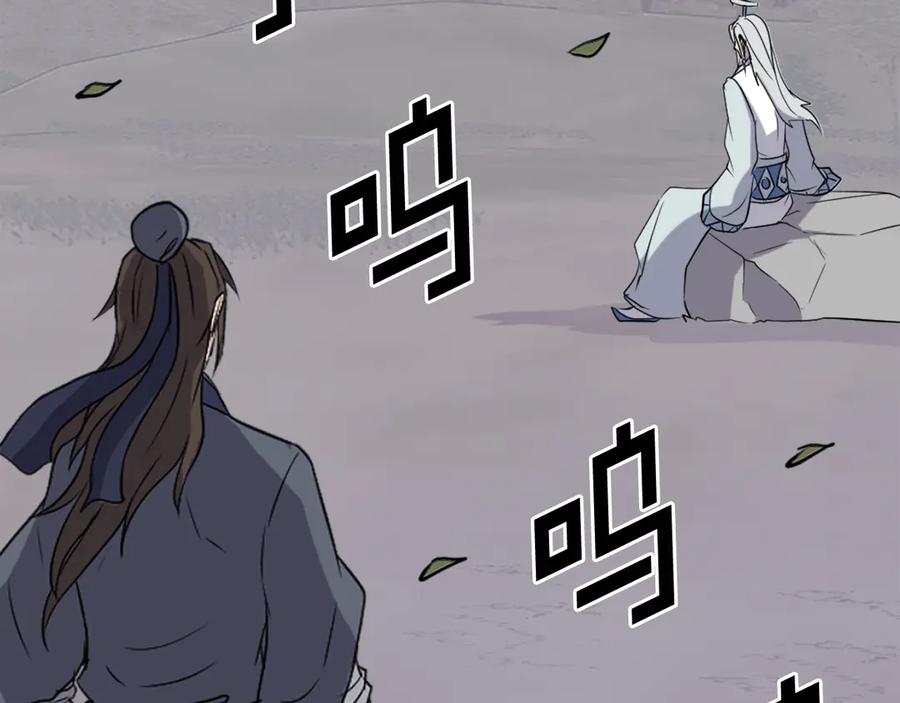 《重生不死尊》第203话 施化至尊环 第62页