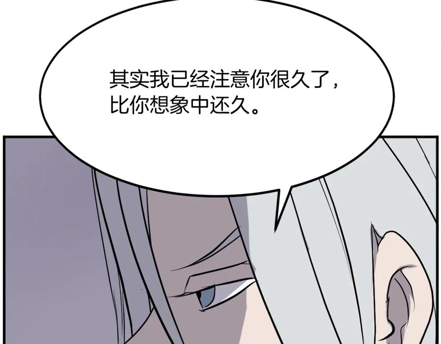 《重生不死尊》第203话 施化至尊环 第28页