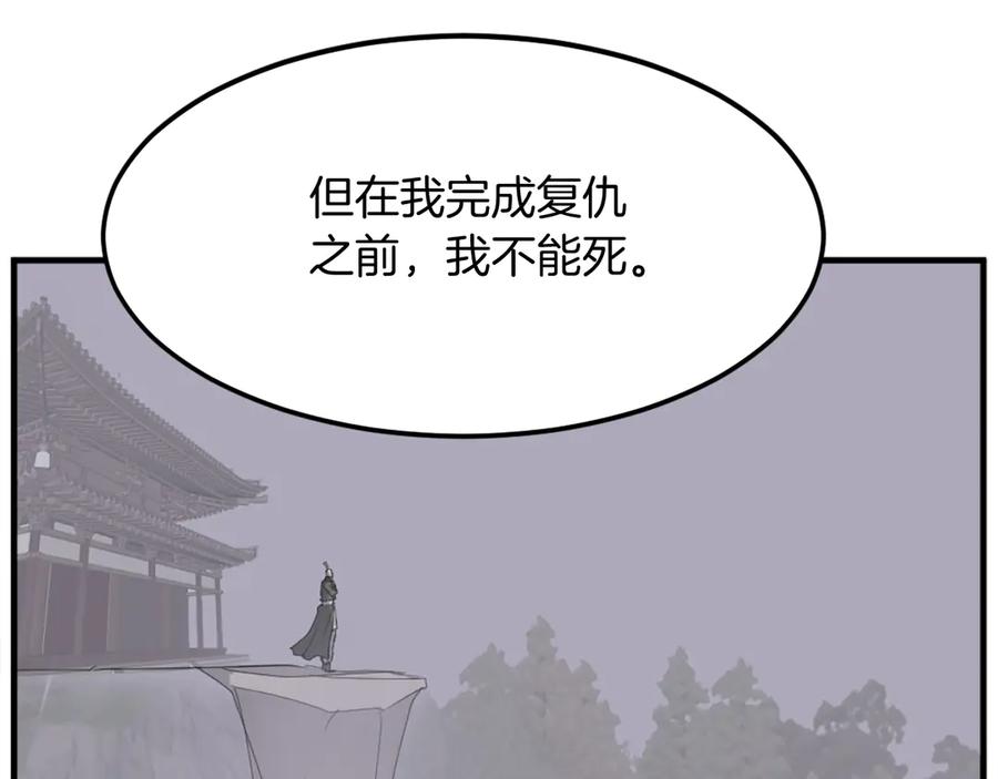 《重生不死尊》第203话 施化至尊环 第122页
