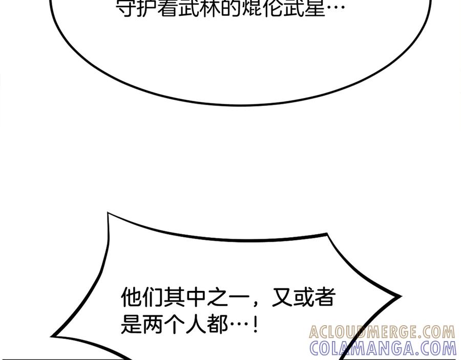 《重生不死尊》第203话 施化至尊环 第149页
