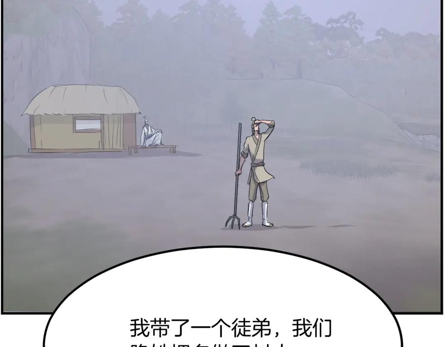 《重生不死尊》第203话 施化至尊环 第76页