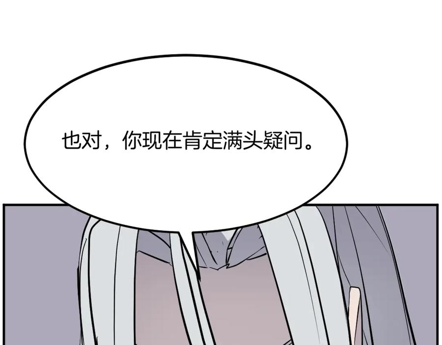 《重生不死尊》第203话 施化至尊环 第64页