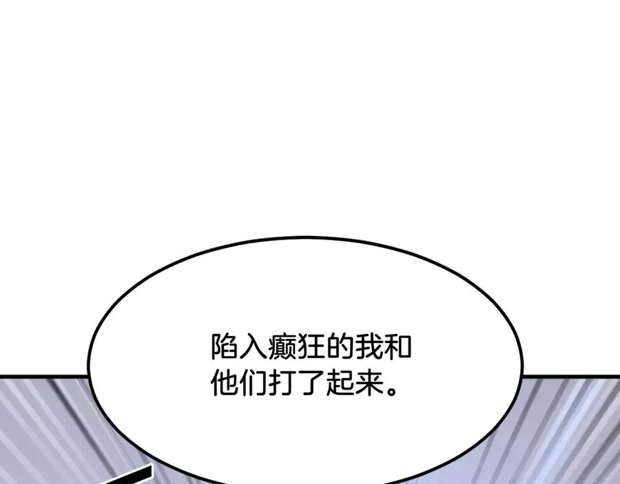 《重生不死尊》第203话 施化至尊环 第110页