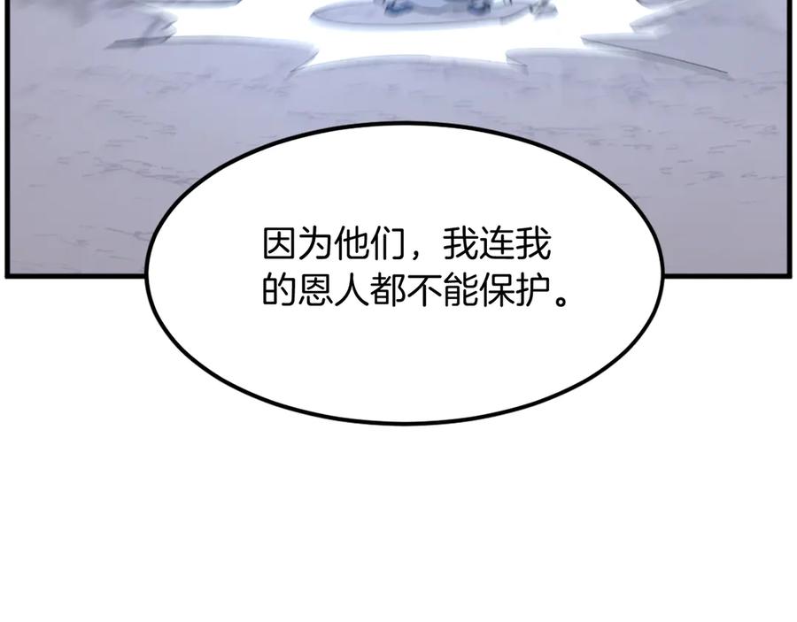 《重生不死尊》第203话 施化至尊环 第135页