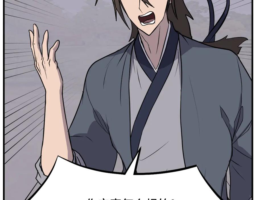 《重生不死尊》第203话 施化至尊环 第159页