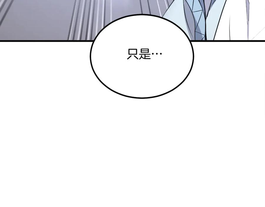 《重生不死尊》第203话 施化至尊环 第118页
