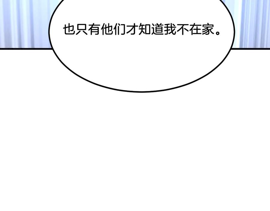 《重生不死尊》第203话 施化至尊环 第104页