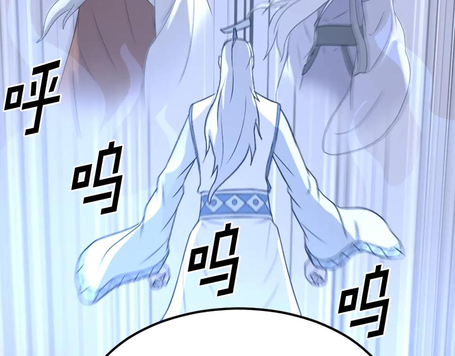 《重生不死尊》第203话 施化至尊环 第103页