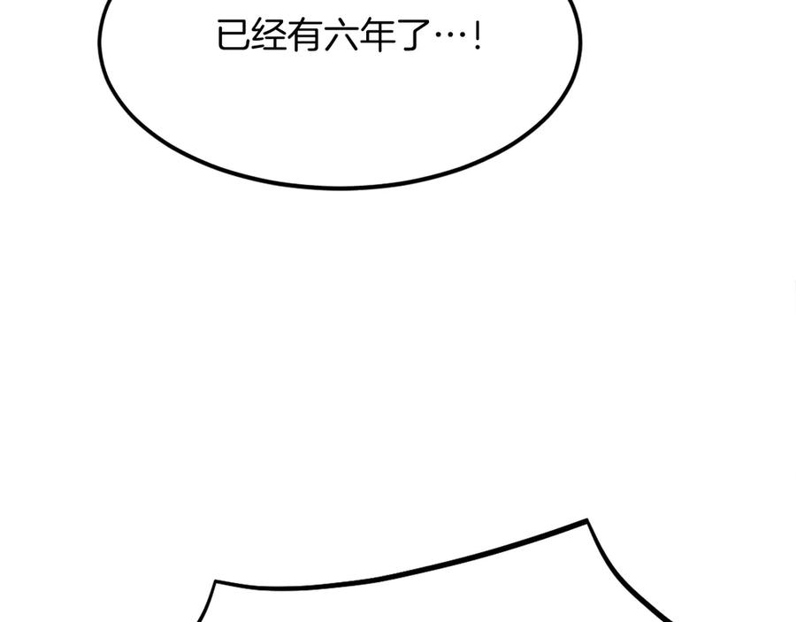 《重生不死尊》第203话 施化至尊环 第30页