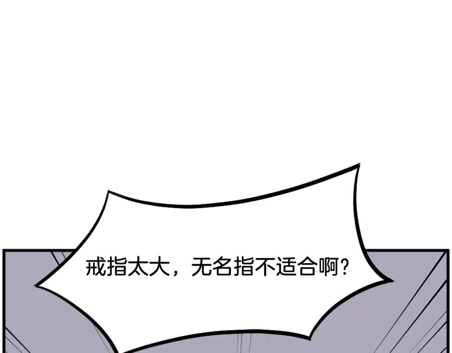 《重生不死尊》第204话 收拾残局 第64页